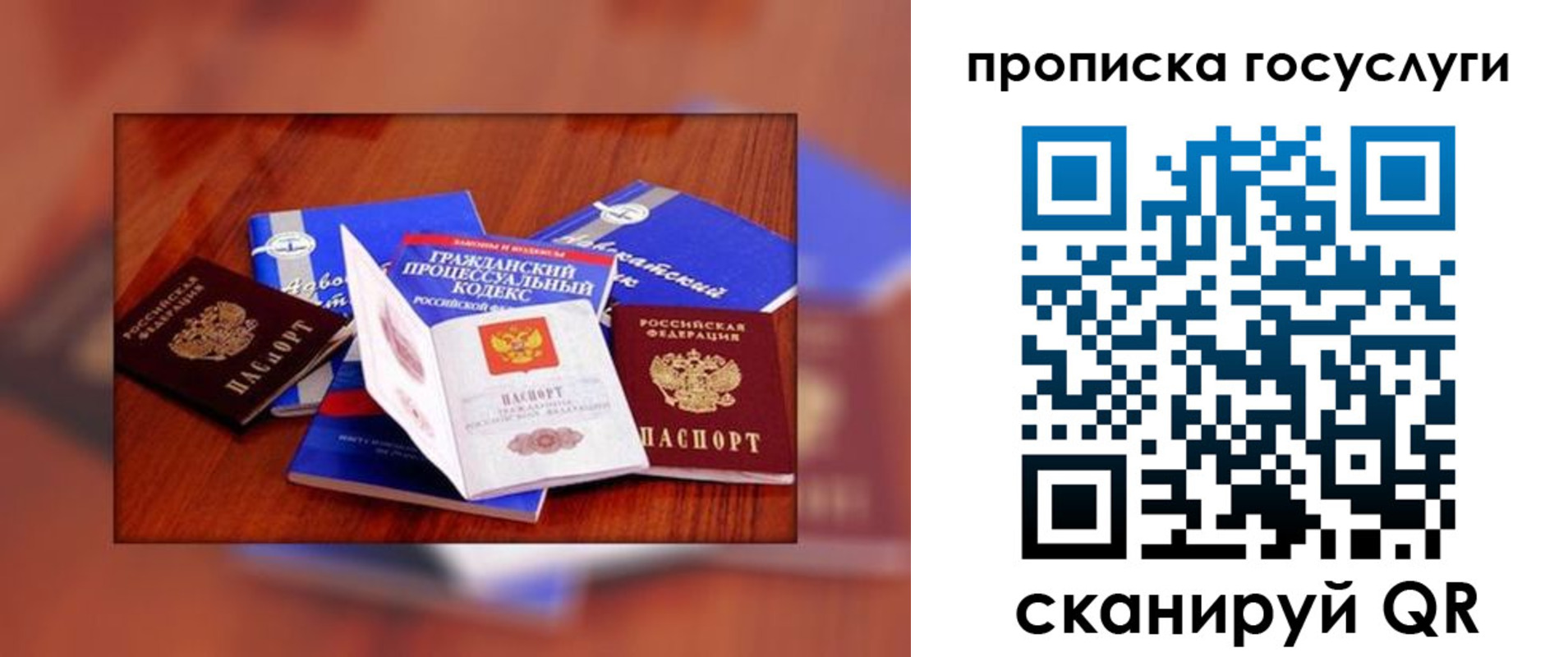 временная регистрация купить в Вязьме