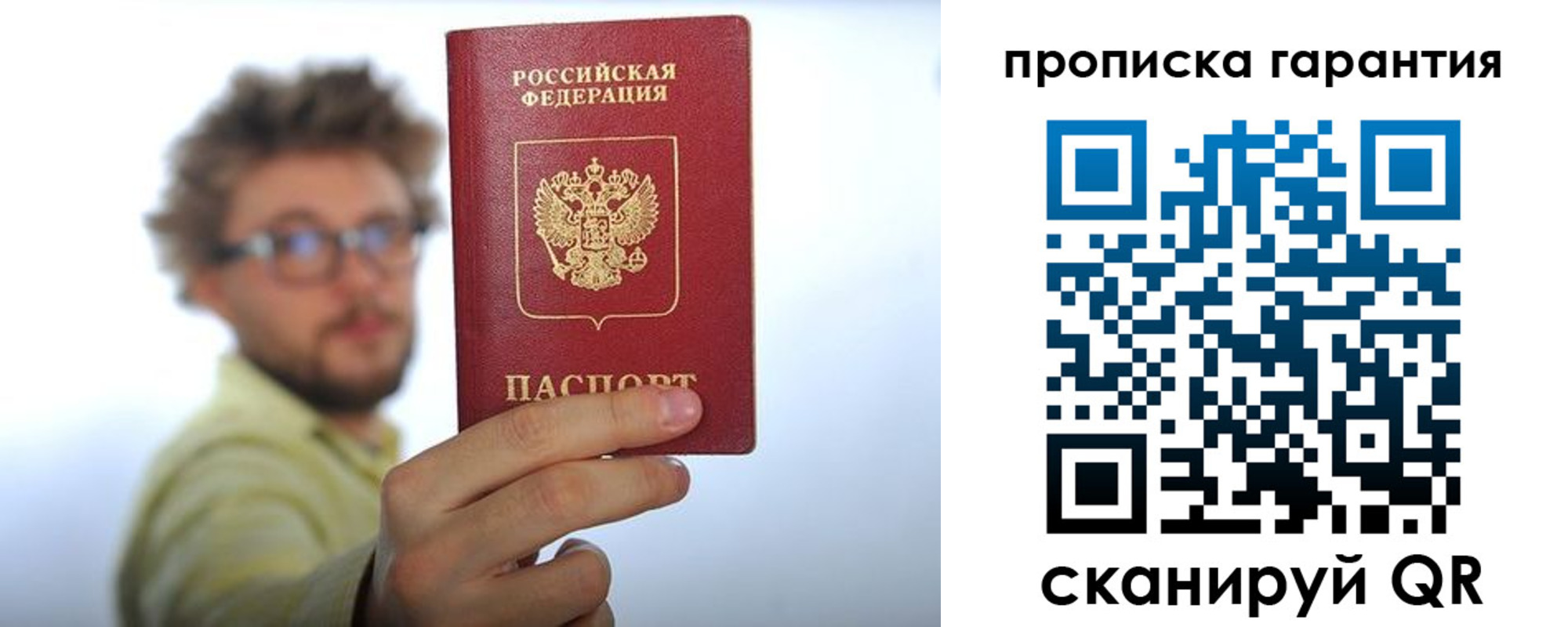 временная прописка в Вязьме
