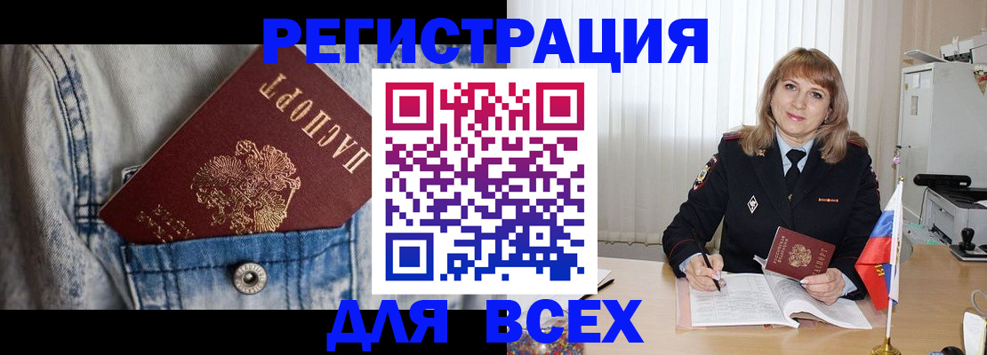 купить прописку в Вязьме