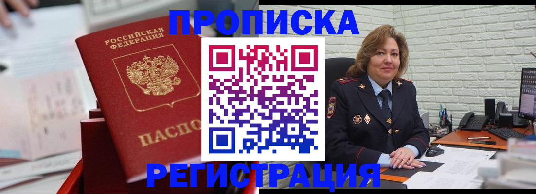прописка для военкомата в Вязьме