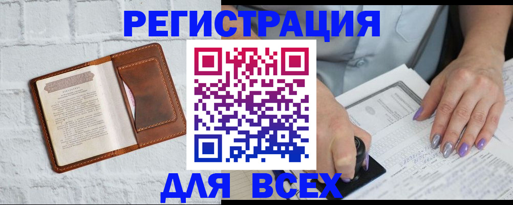 временная регистрация в Вязьме