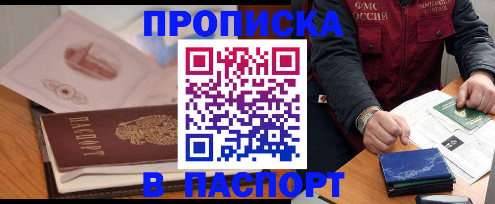 временная регистрация адрес в Вязьме