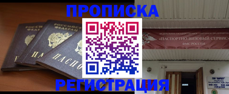 временная регистрация адрес в Вязьме