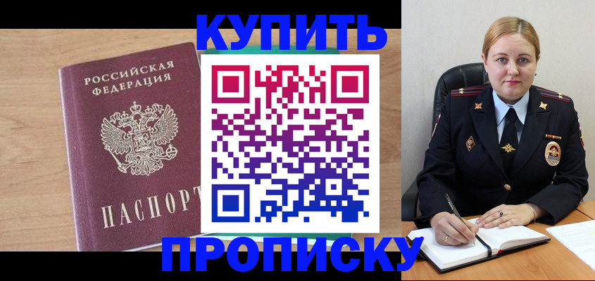 прописка гарантия в Вязьме