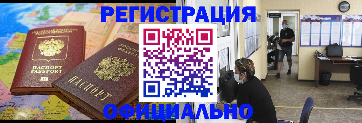 временная регистрация поиск в Вязьме