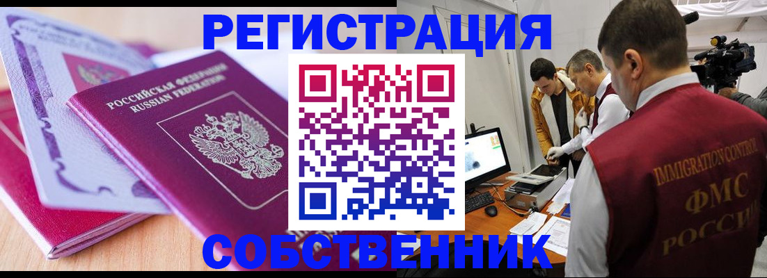 миграционный учет в Вязьме