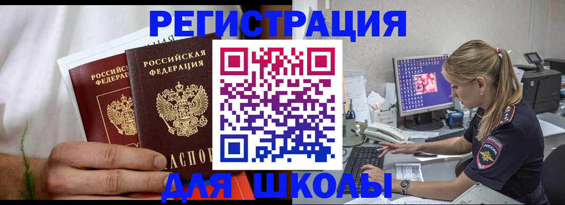 прописка гарантия в Вязьме